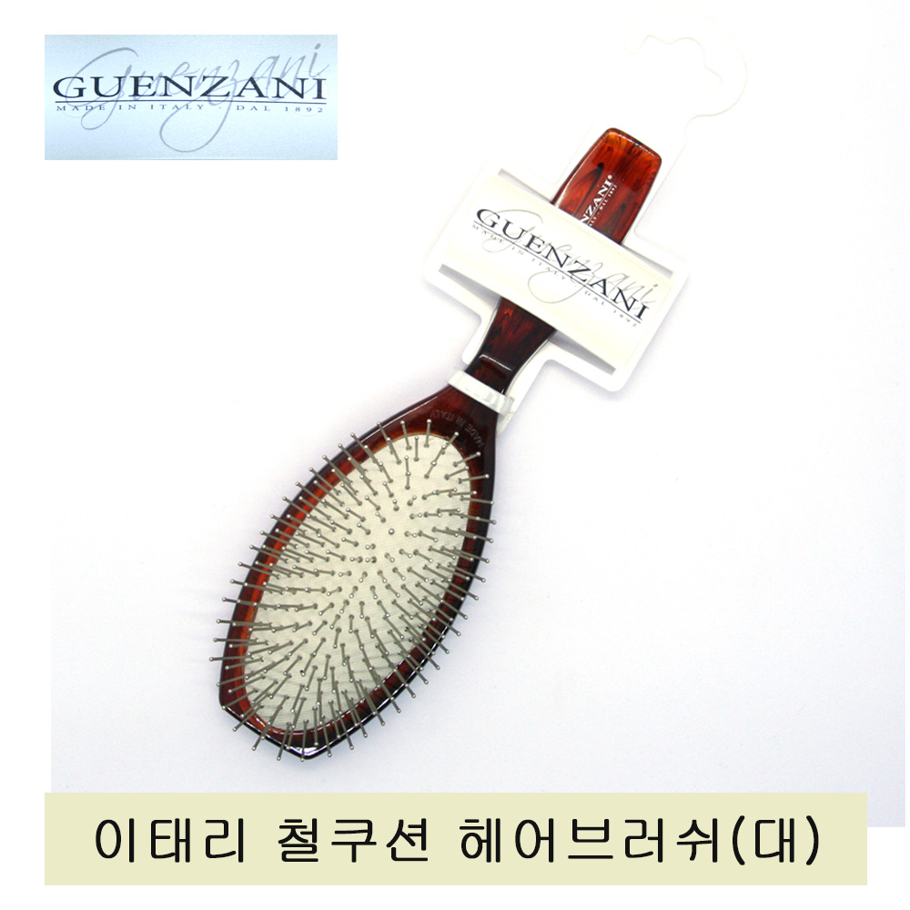 GUENZANI 이태리 철 헤어 쿠션브러쉬 대,머리빗 : 세상모든잡화매니아