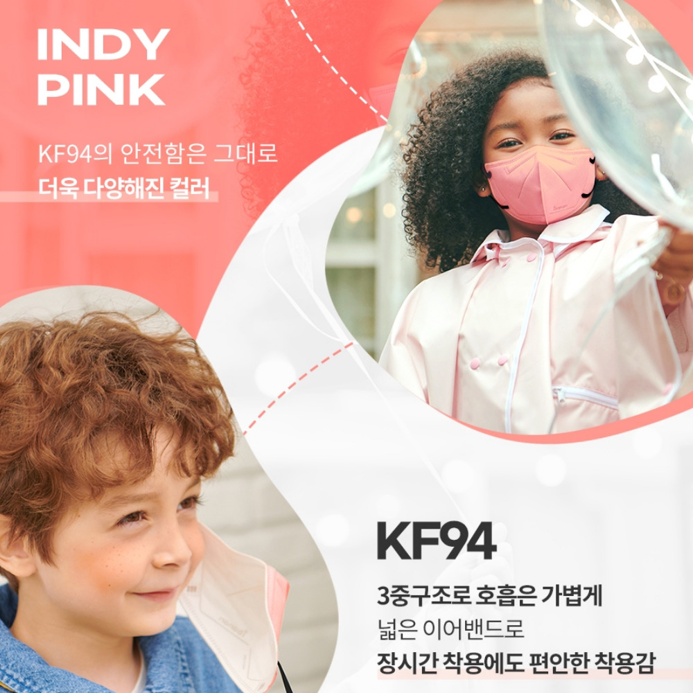 아이바나리 KF94 새부리형 소형 마스크 10매 키즈 어린이 컬러 귀편한 마스크 : 디씨티몰