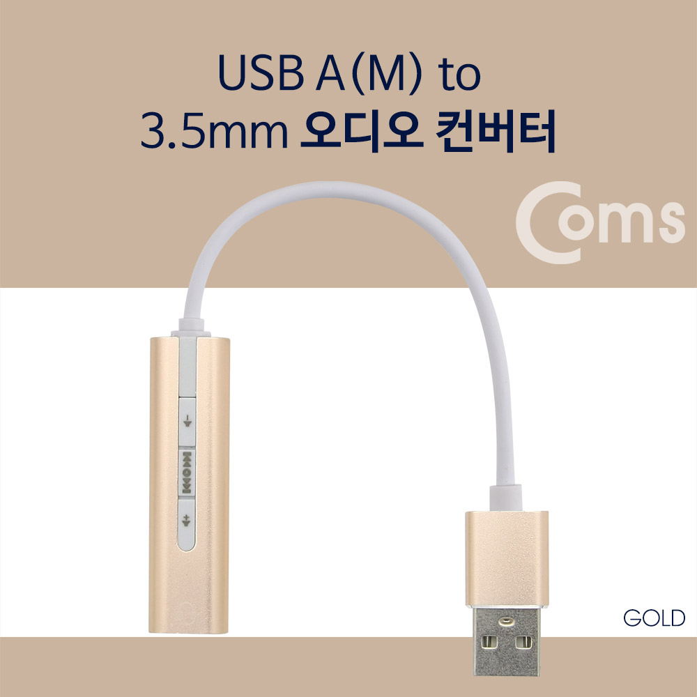 USB2.0 to 3.5파이 AUX 스피커연결 변환젠더 오디오잭 : 맘보케이블