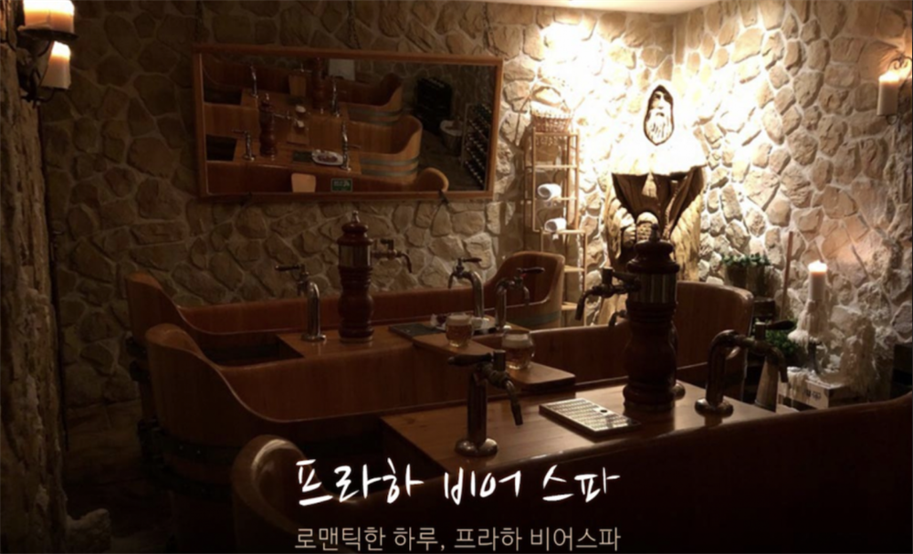 체코 프라하 비어 스파 (무제한 맥주 포함) : 뜨거운청춘