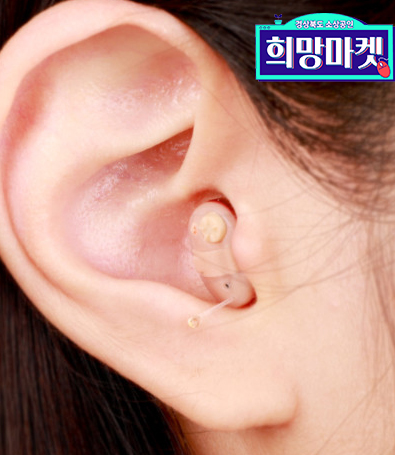 맑음히어링테크 A5 난청 보청기비교 지원금 노인 귓속형 이석증 소음성난청 청각장애인 : 주식회사 맑음히어링테크