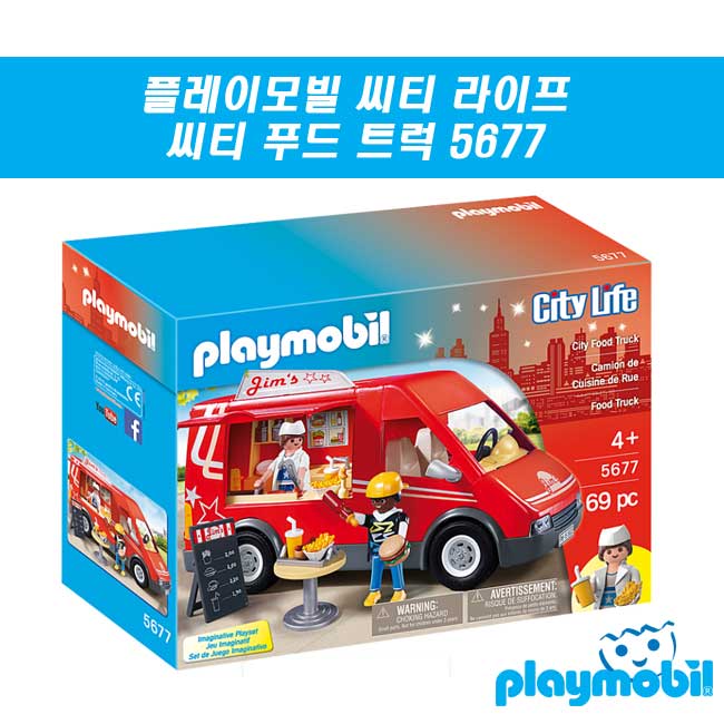 플레이모빌 씨티 푸드 트럭 5677 : 레겐보겐
