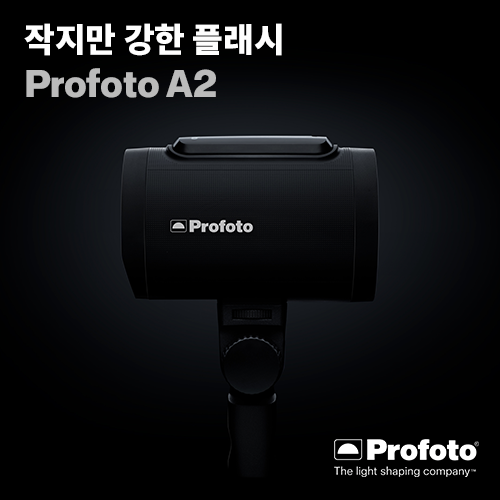 Profoto 프로포토 A2 Air TTL : 대진월드
