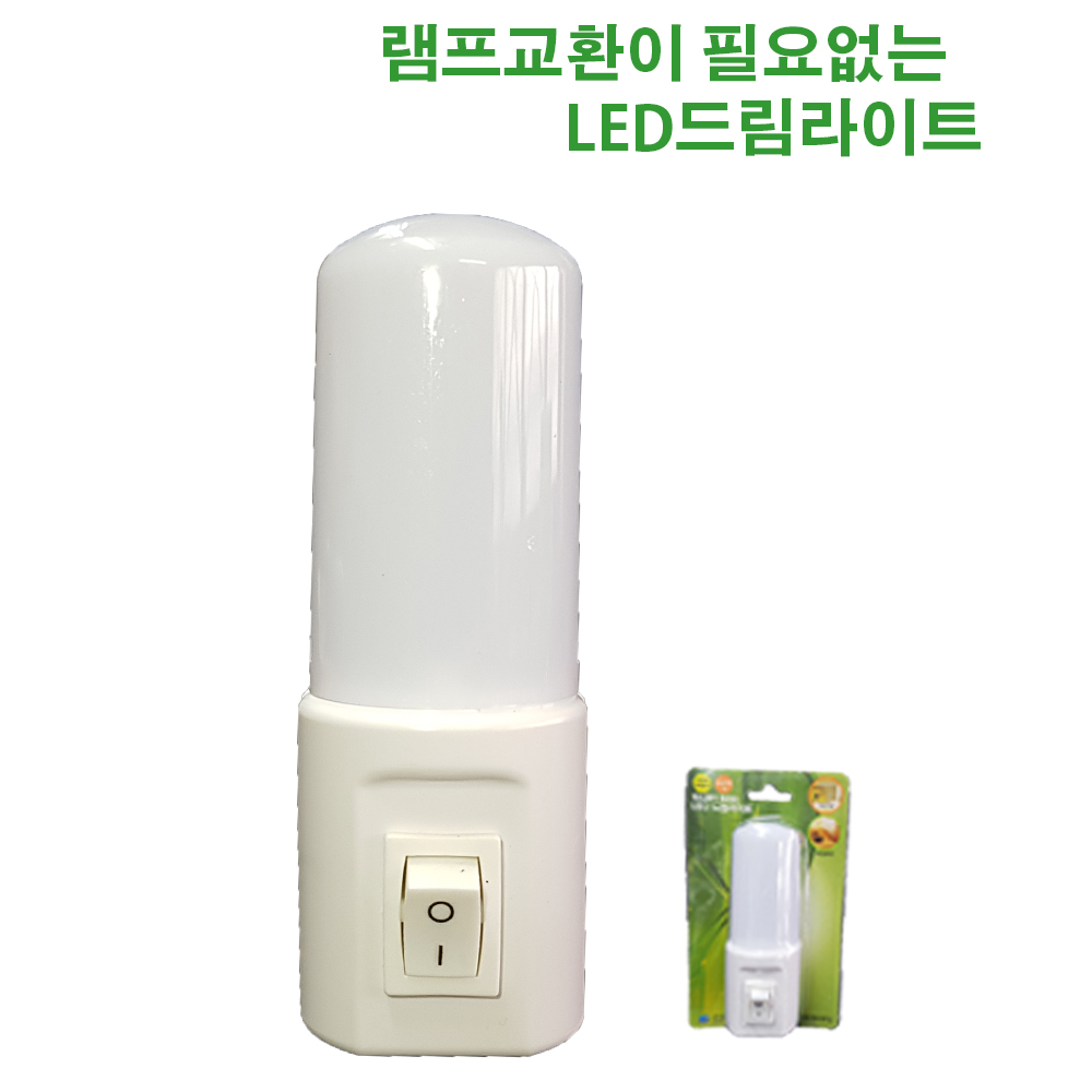 취침등 수유등 1W 수면등 침실무드등 강아지무드조명 : 주 형제종합전기