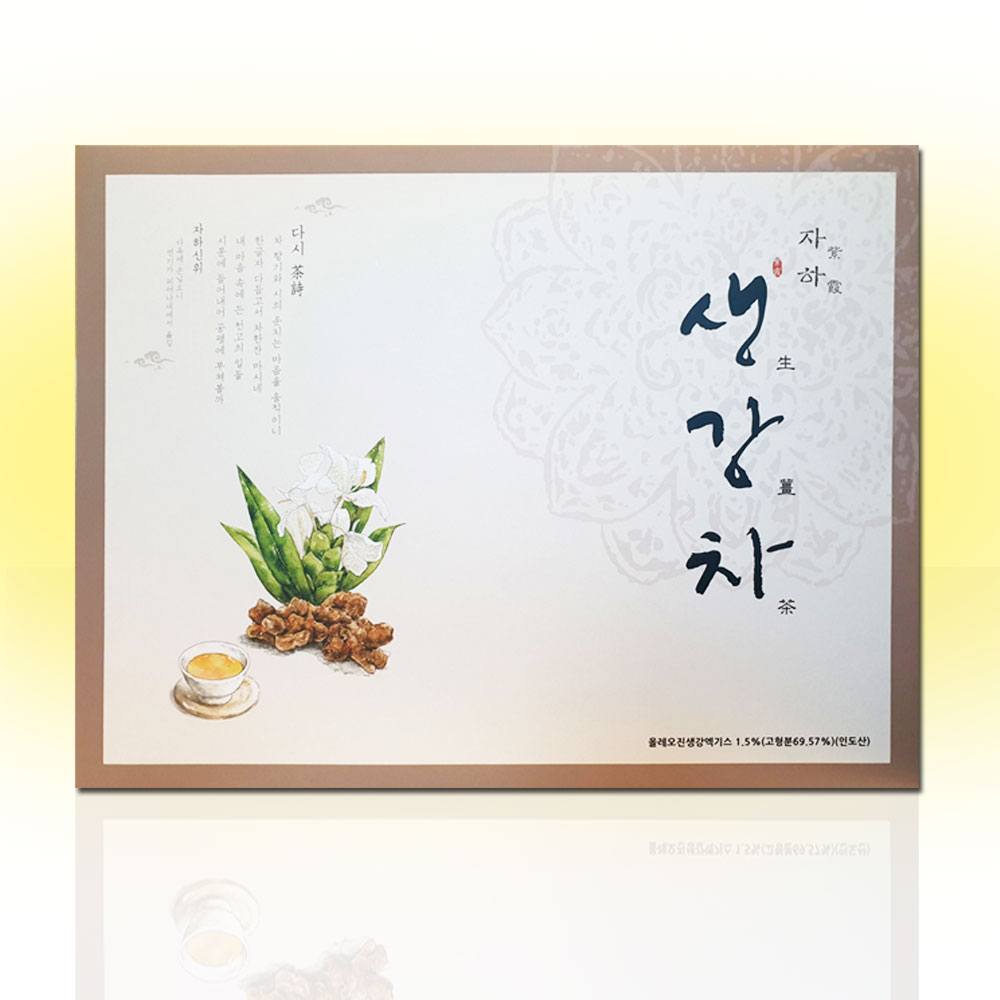 자하 생강차, 선물용 ,생강분말차, 고급진 생강향 : 소금왕국