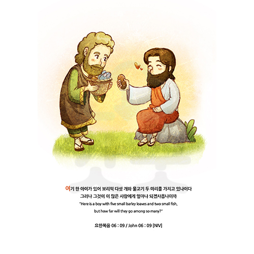 디지털 일러스트 52 오병이어 by 은혜의선물 : 갓굿