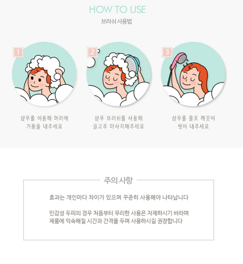 두피마사지브러쉬 홈케어 셀프 헤어 두피 브러쉬 : 옆집언니 House