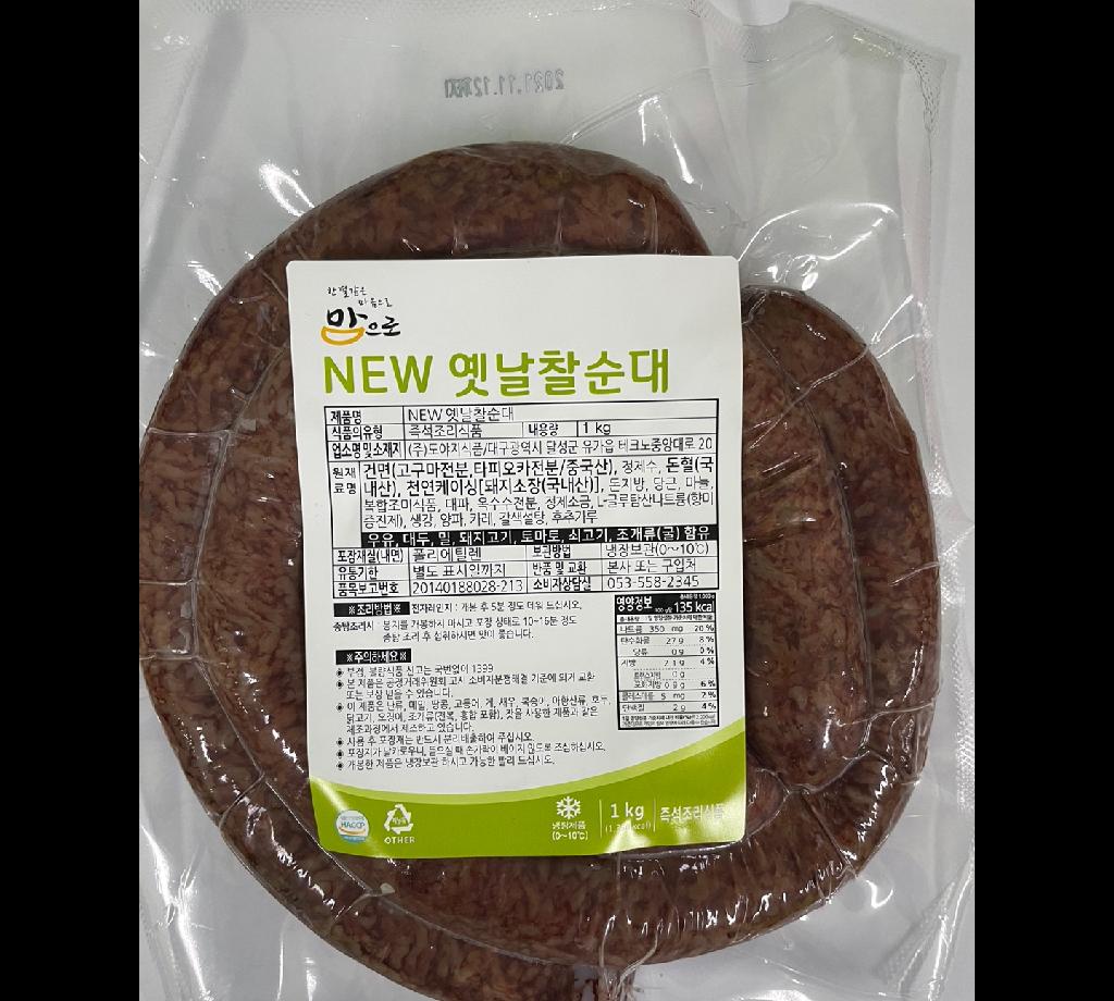 NEW 옛날 찰순대롤 천연케이싱 도야지식품 1KG : 마켓펀치