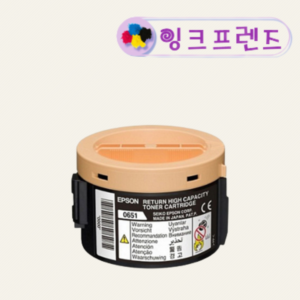 엡손 S050651 검정호환 재생토너 MX14 프린터 : 잉크 프렌즈