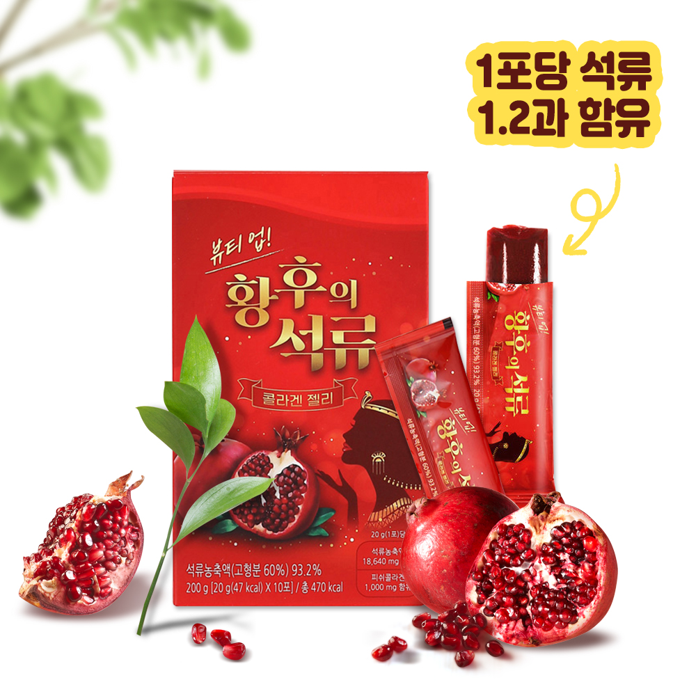 뷰티업 황후의 석류 콜라겐 젤리스틱 20g x 100포 : 위드위켓