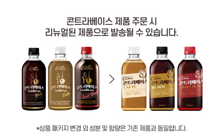 칸타타 콘트라베이스 콜드브루 블랙(6개)+라떼(6개) 500ml x 12개 : 소울팩토리