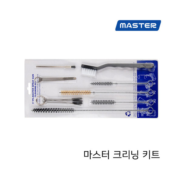 크리닝키트(스프레이건 청소도구/17종) 마스터 : 공구조아