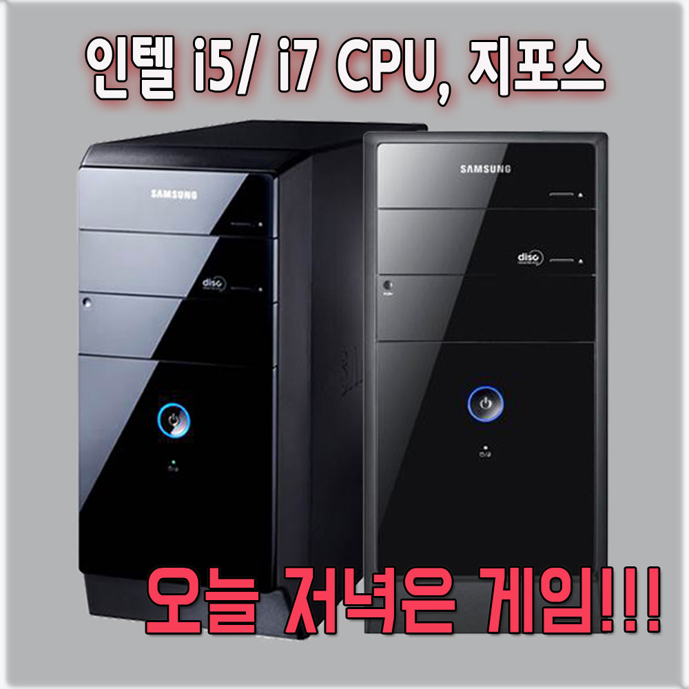 게임 롤 베그 중고컴퓨터 인텔 지포스 삼성 LG 게이밍PC i5 9400 : 올스타컴