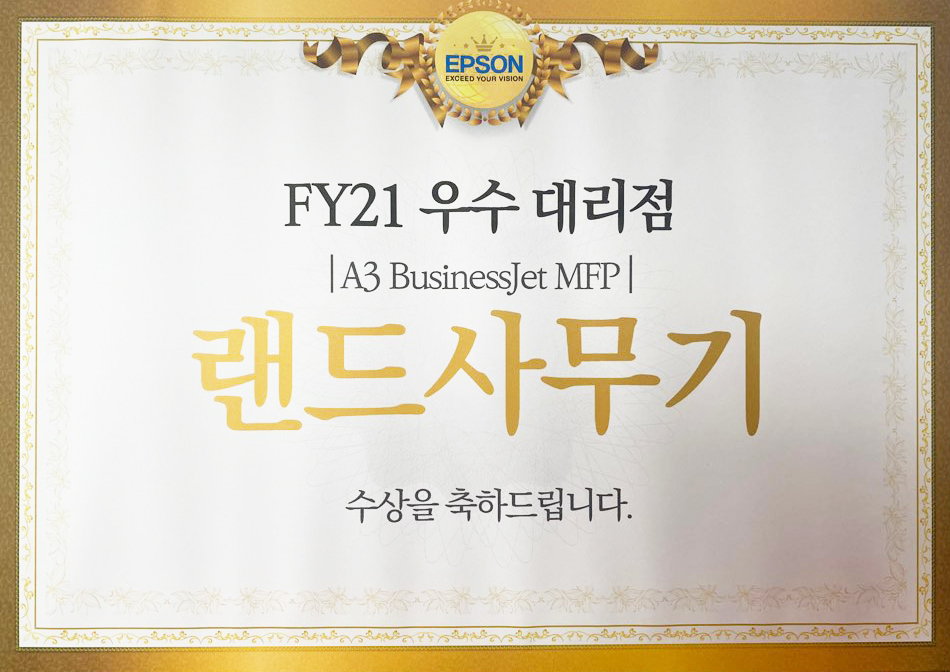 엡손 WorkForce Pro WF-C579R /컬러 데스크톱 복합기/A4 컬러 출력/분당 24매 출력/컬러 스캔/팩스 가능 : 랜드사무기