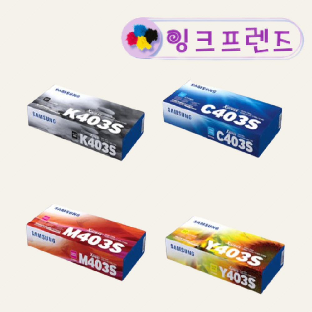 삼성전자 CLT-K403S 삼성정품토너 SL-C485FW 프린터 : 잉크 프렌즈