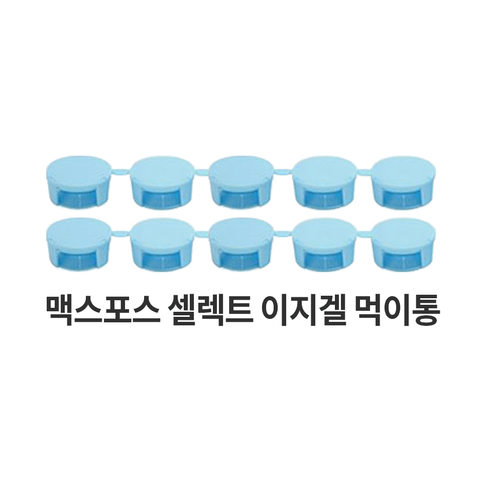 맥스포스셀렉트이지겔20g+먹이통10개 : 자취생으로살아남기 스토어