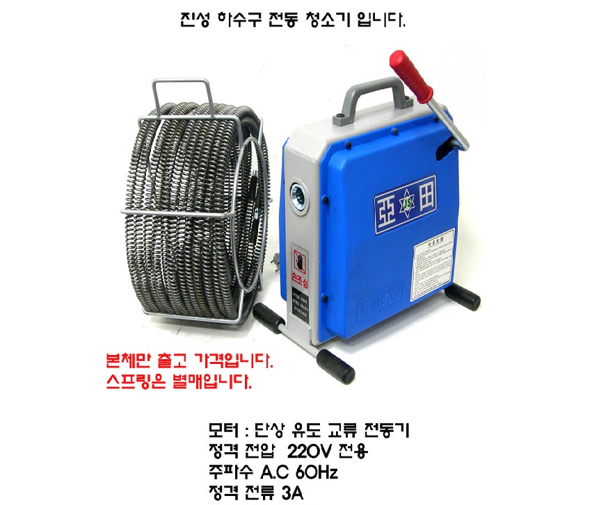 진성 전동 하수구청소기 JS500  설비업자용 본체만 : 헬로공구
