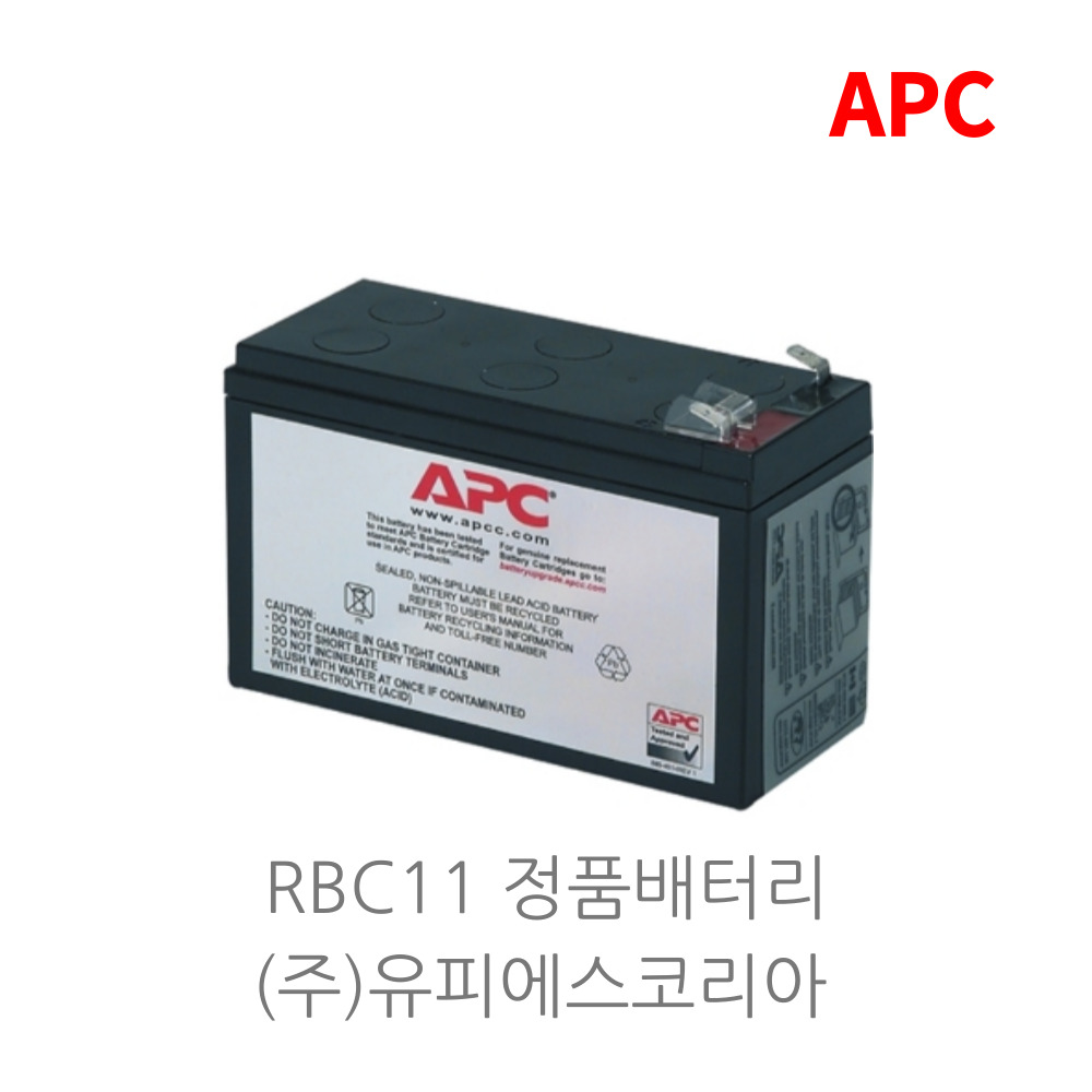 APC RBC11 UPS 정품 배터리 교체형 카트리지 : 유피에스코리아
