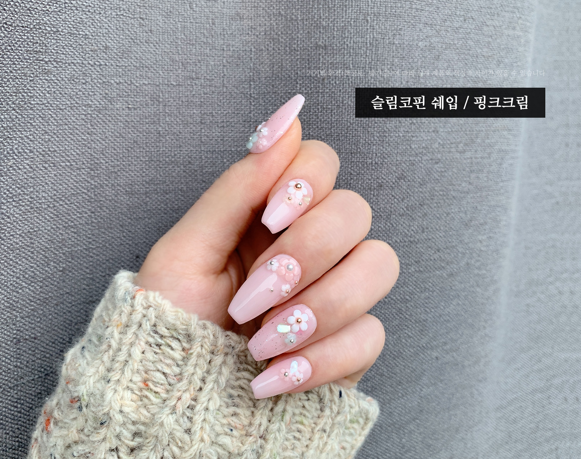 데이지 팝콘톡톡 수제네일팁 핑크크림 피치크림 2컬러 : 망고씨네일