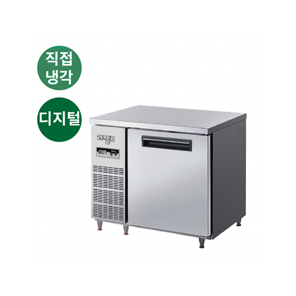 A 라셀르 LMTD-910F 테이블형 직냉식 업소용냉장고 184L 냉동1칸 : 동인유통