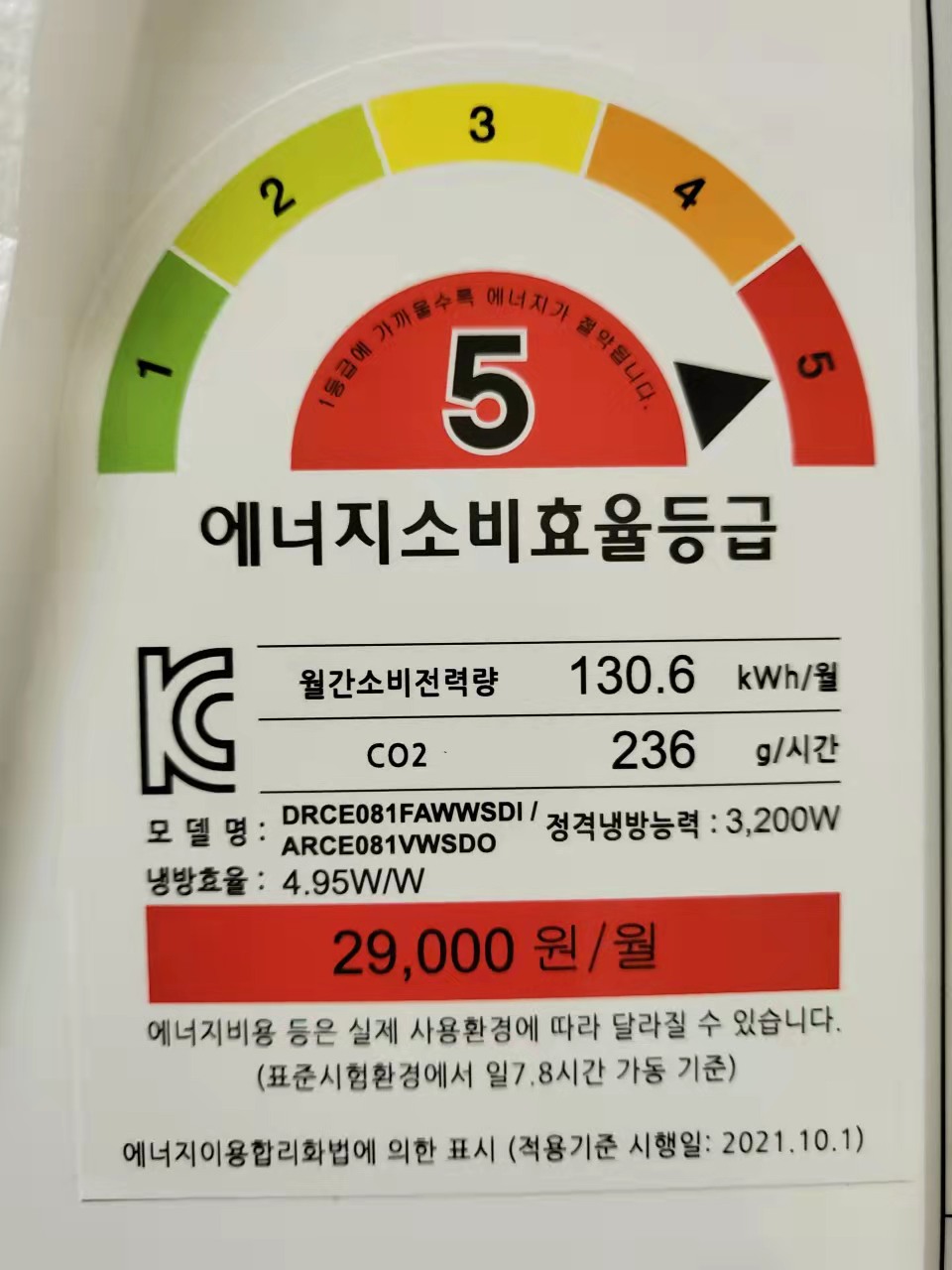 캐리어 벽걸이 인버터 에어컨 26.4㎡실외기포함 : 부영공조
