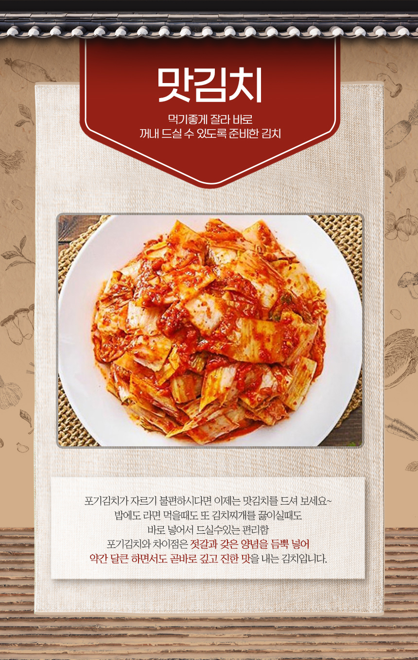 김춘자명인 국산 전라도 맛김치10KG 썰은김치 출고당일제조 : 강원도할매 김춘자명인김치