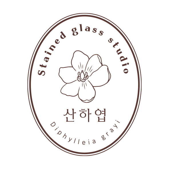 스테인드글라스 산하엽 썬캐쳐 : 산하엽 스테인드글라스
