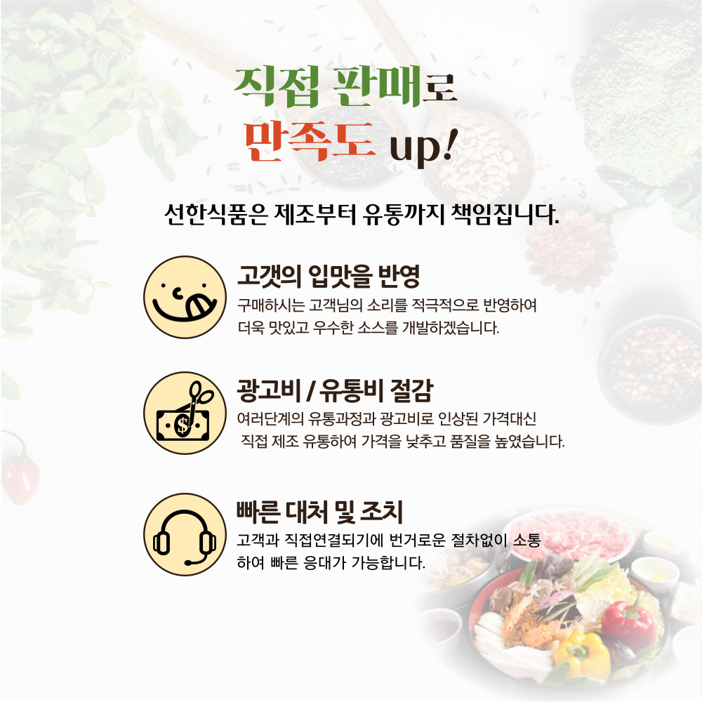 성수 우동다시 400g 우동육수 장국 오뎅탕 잔치국수 : 주식회사 선한식품
