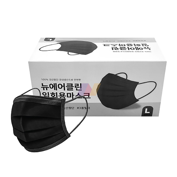 뉴에어클린 국산 일회용 마스크 검정 50매입 벌크 : 내담스토어