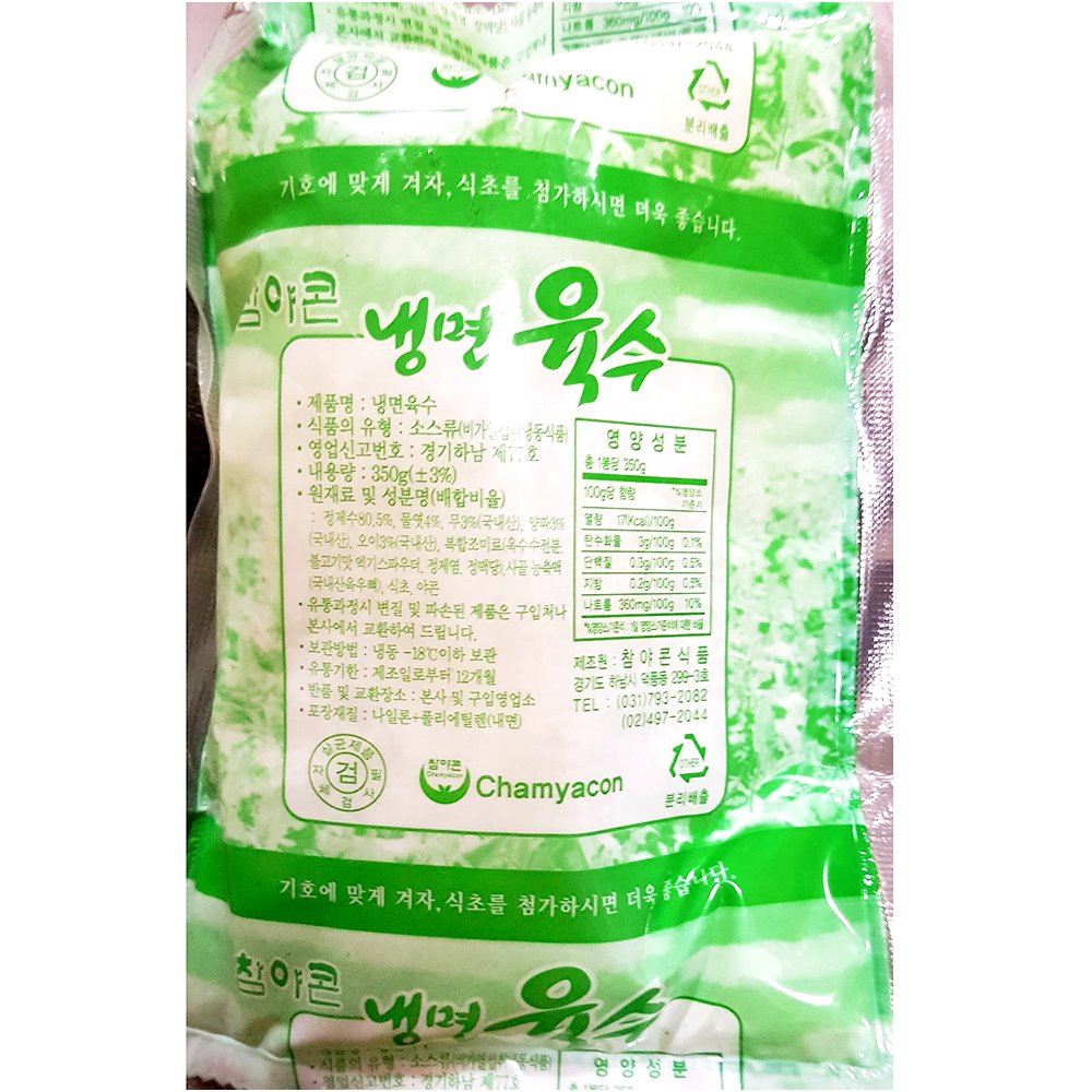 참야콘 냉면 육수 350g/5개 국물 물냉면 비빔냉면 : 북새바람