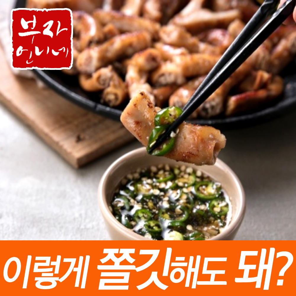 부자언니네 차칸소곱창 400g : 부자언니네 매콤 양념쭈꾸미