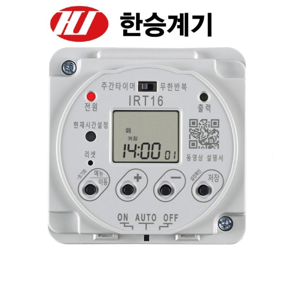 국산 한승계기 브라켓 무한반복 24시간 타이머 IRT16-M 정전보상 접점출력 타임스위치 : 한손잡이