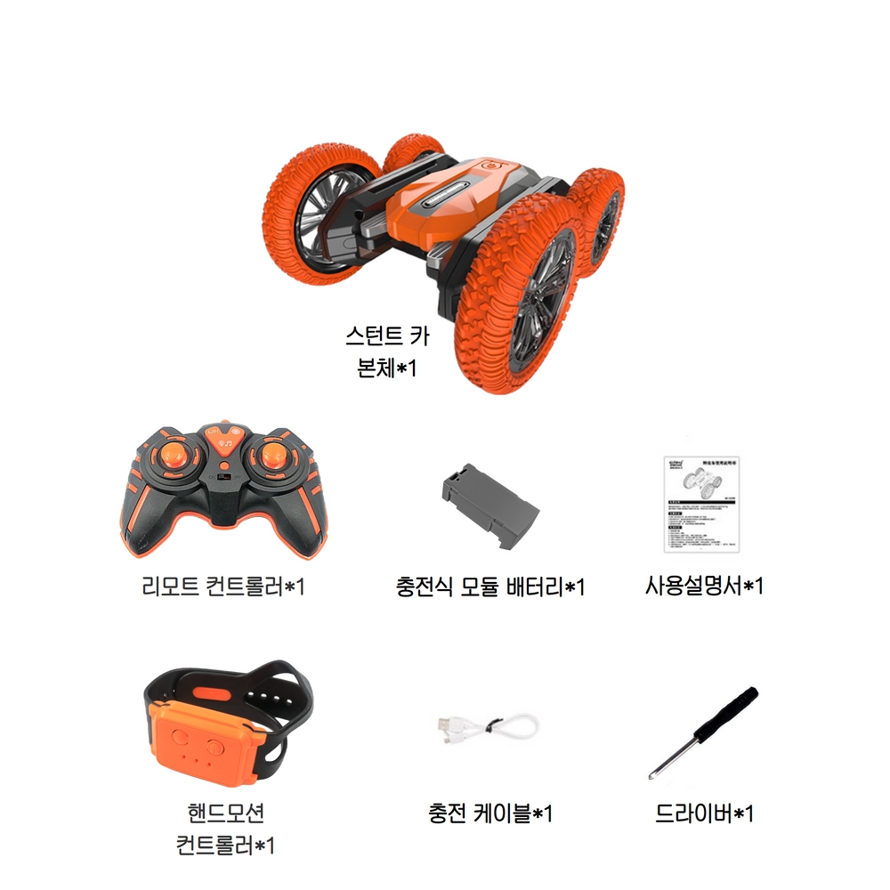 RC 카 입문형 알씨카 무선 자동차 장난감 팀플레이 핸드모션 스턴트카 에어 제스처 덤블링 : 그-오빠네