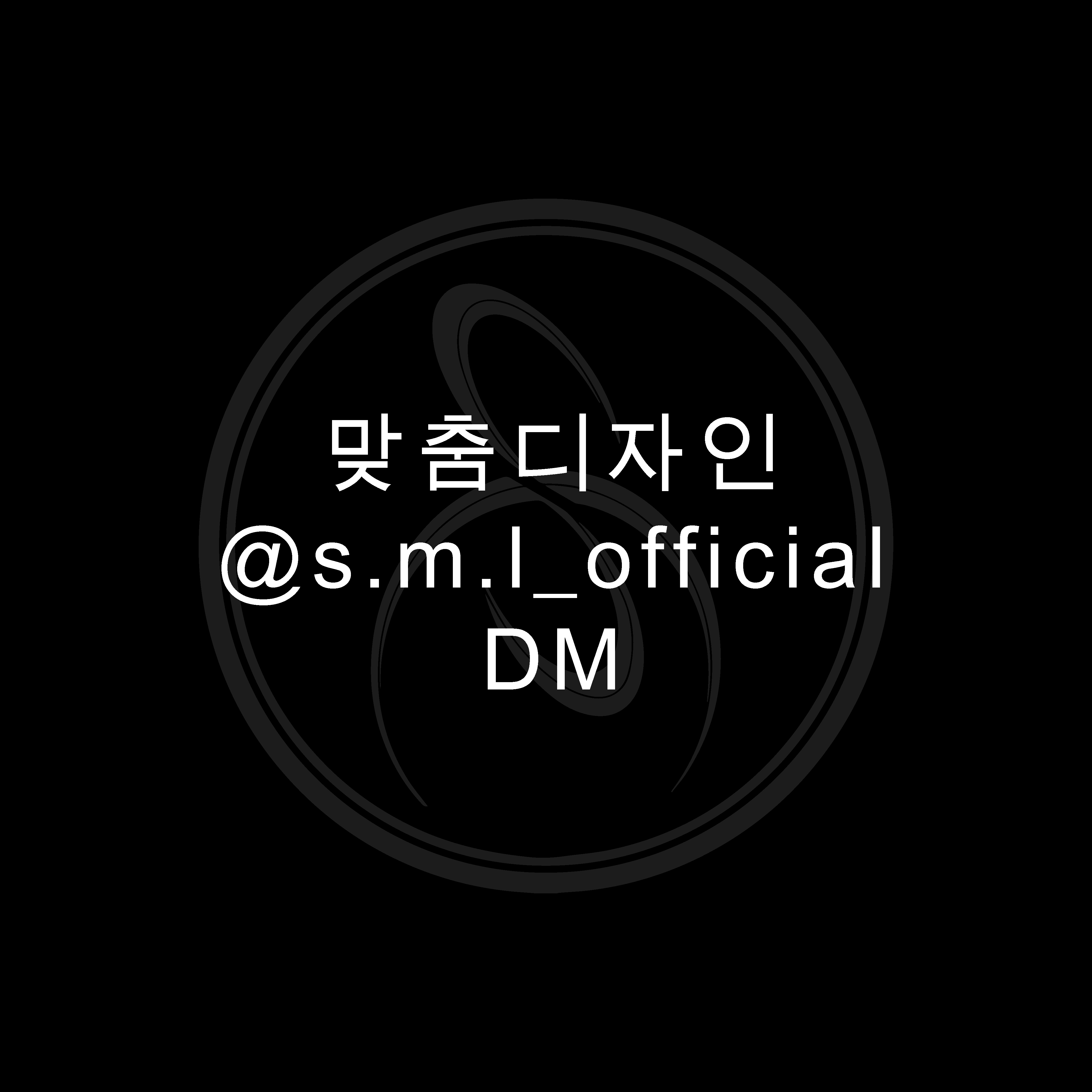 전 기종 파트별 상담 및 맞춤디자인 : 스믈크루