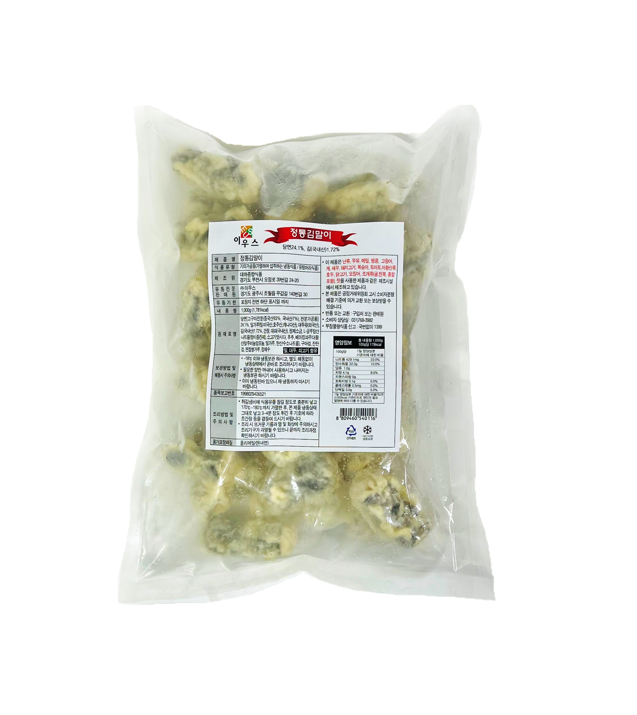 이우스 전통김말이 1kg : 안주빨리