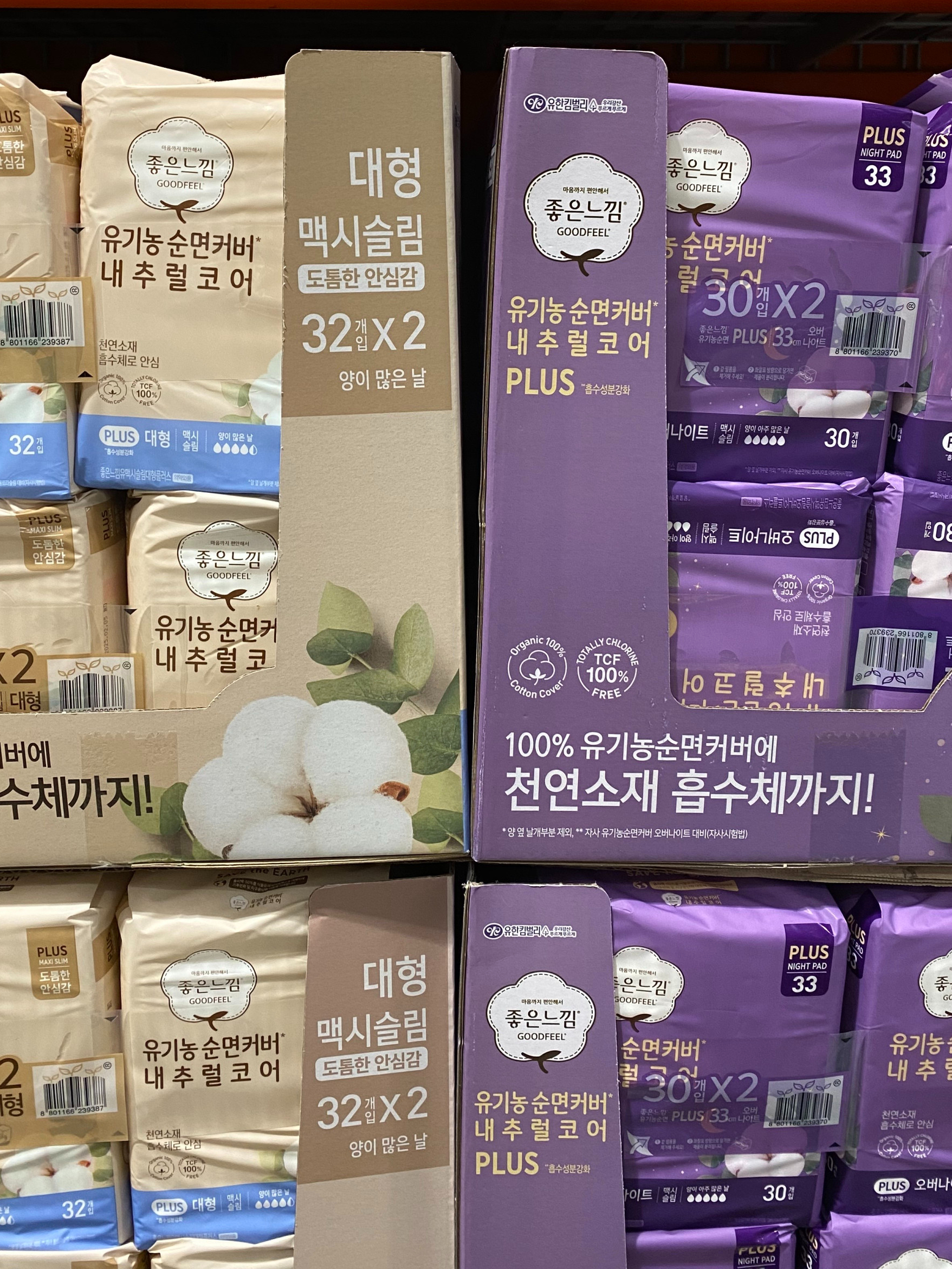 좋은느낌 유기농순면 내추럴코어맥시슬림 대형 or 오버나이트/ 코스트코 : 코코수니