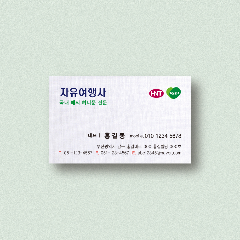 관광 투어 여행사명함 휘라레명함 200매 제작 단면 : 명함에디션