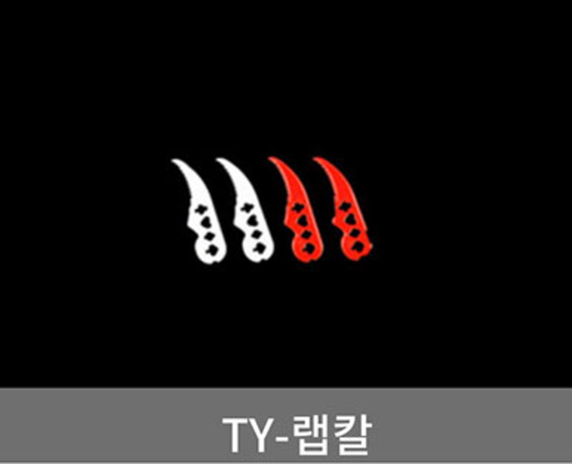 [초심푸드] 랩칼 (화이트/레드/랜덤발송)  1박스 4000개 : 유한회사 초지일관