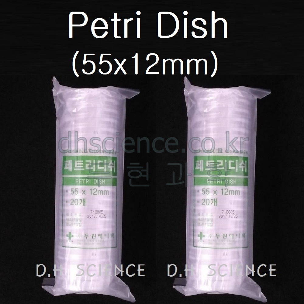 [두현과학]페트리디쉬 55x12mm 20개 1봉 멸균제품/플라스틱샤레 : 두현과학