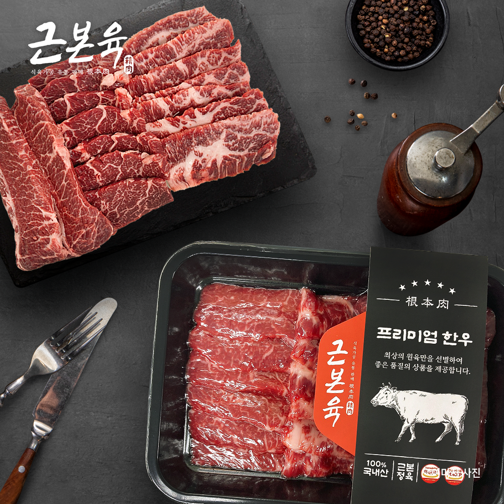 [근본육] 국내산 한우 특수부위 세트 300g (치마살/업진살/부채살 구이용) : 근본육