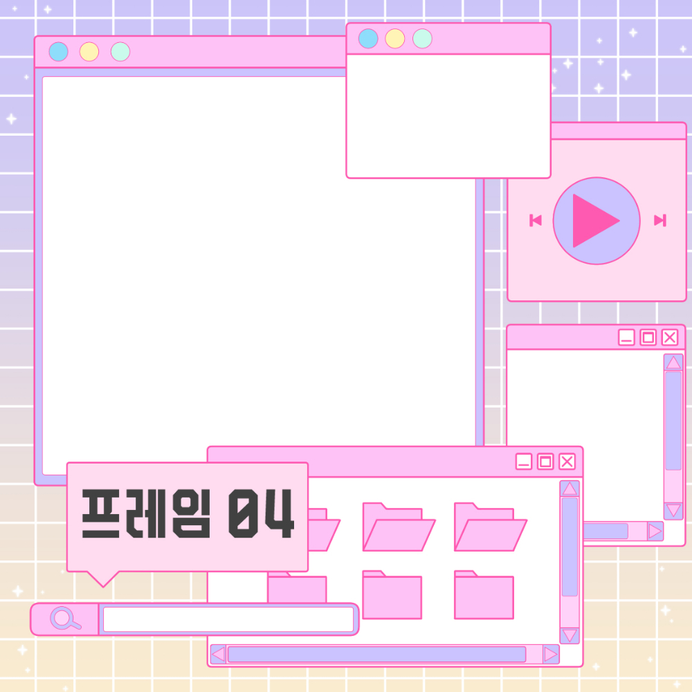 [레트로,시티팝, 키치] 프레임 04 : 우선 그림