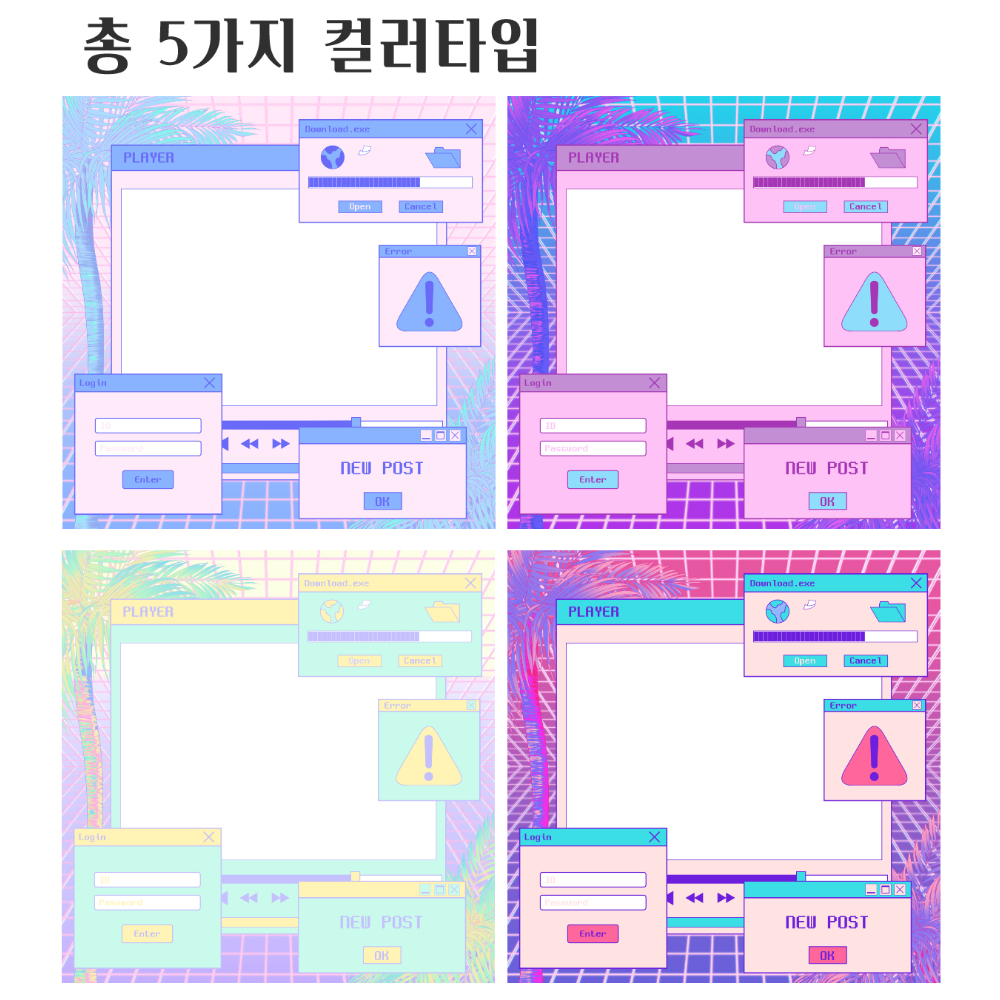 [레트로,시티팝, 키치] 프레임 05 : 우선 그림