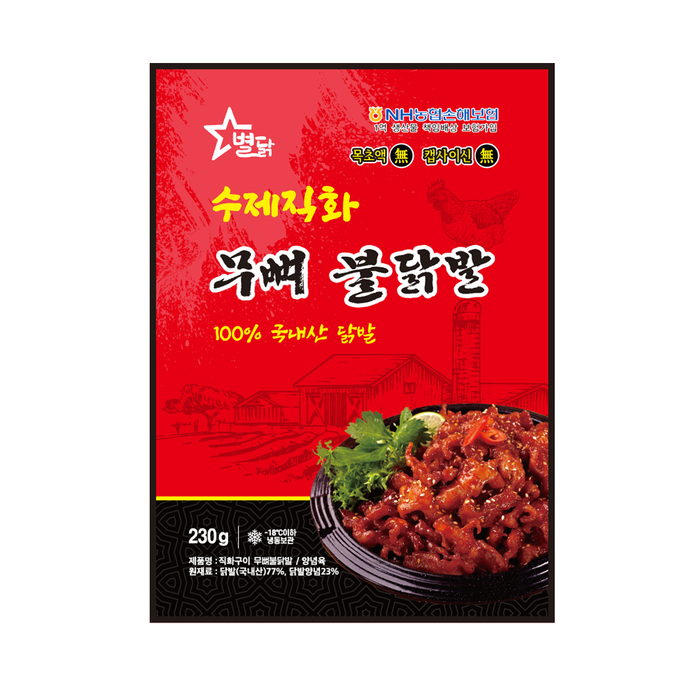 별닭 닭발 5팩세트/ 직화무뼈불닭발 포차식 국물닭발 : 소담푸드