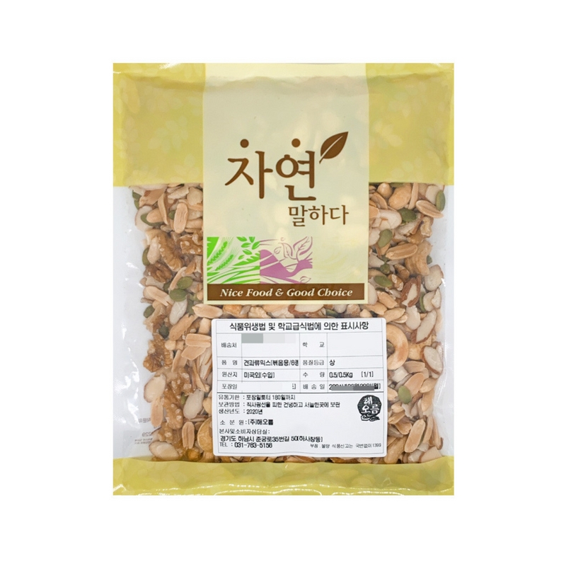 (해오름) 견과류믹스 (조림용&볶음용) 6종 500g 1kg 무조미 : 퓨어푸드 PureFood
