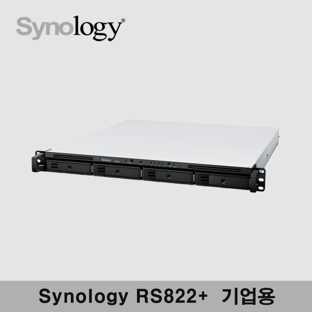 Synology NAS RS822+ 시놀로지 나스 랙타입 4베이 (Rack 4bay) : 서버 나라