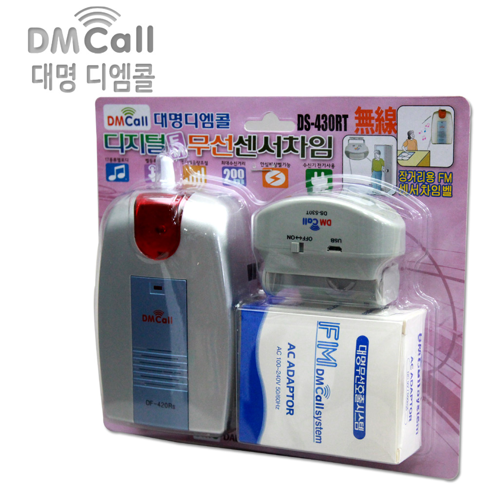 국산 대명 국산 장거리형 FM 무선 센서 차임 DS-430RT AC 220V용 침입 인체감지 : 램프유