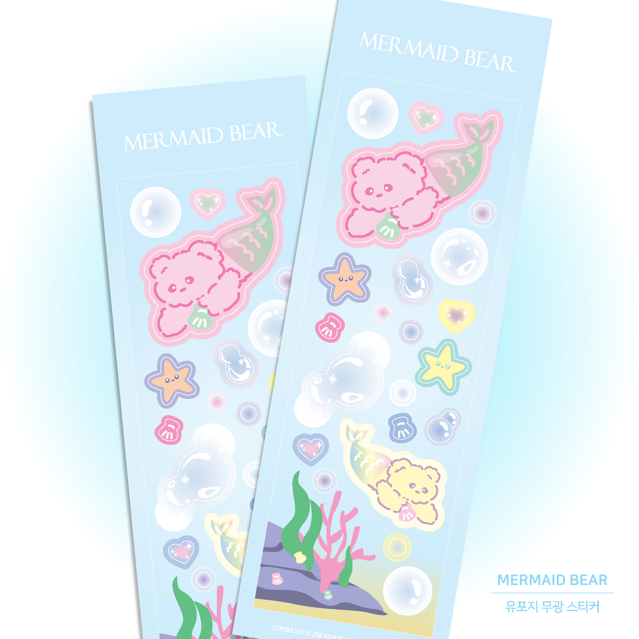 [지제스튜디오] MERMAID BEAR : 위드유 상점