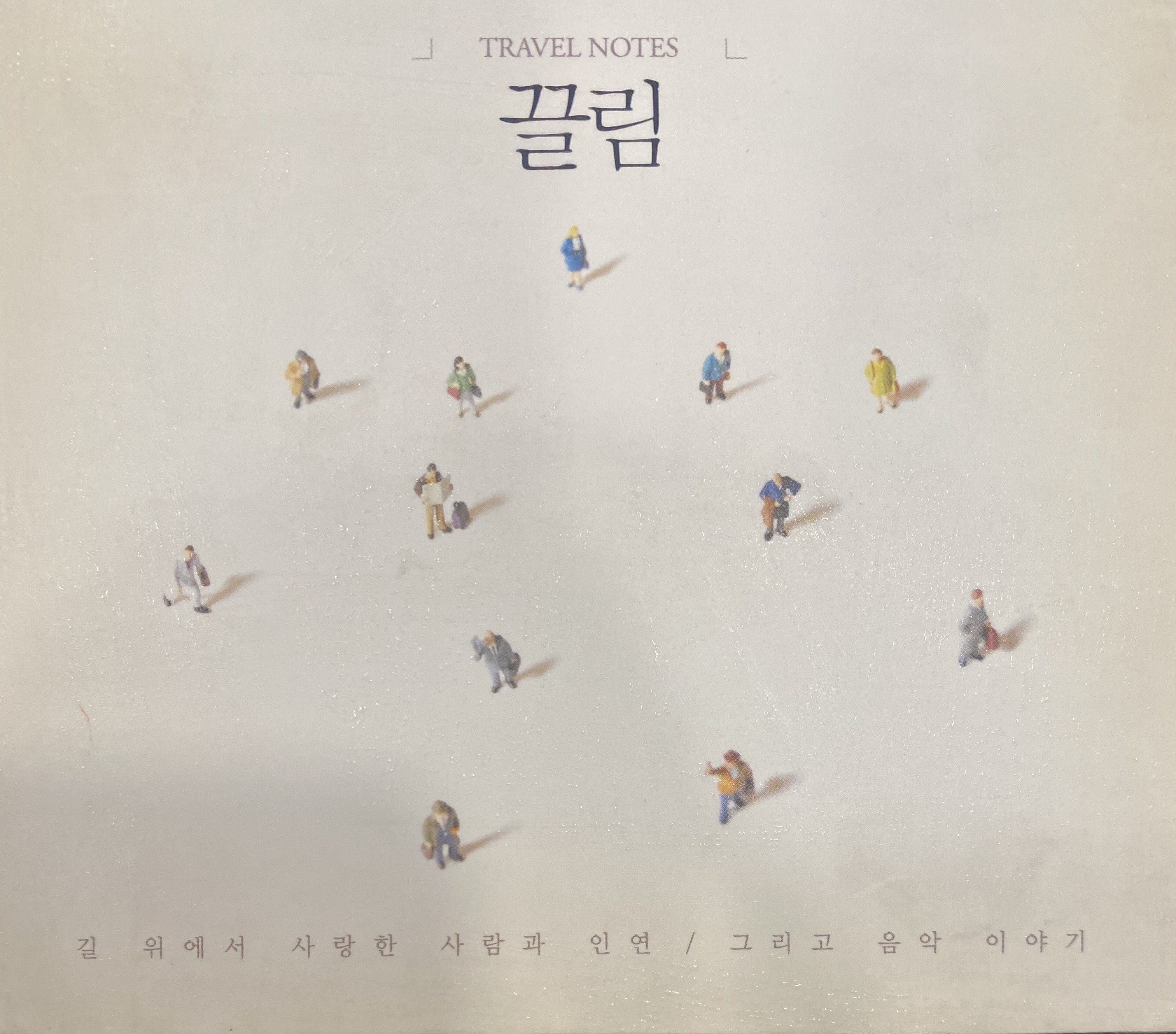 끌림 2CD : 렛츠b
