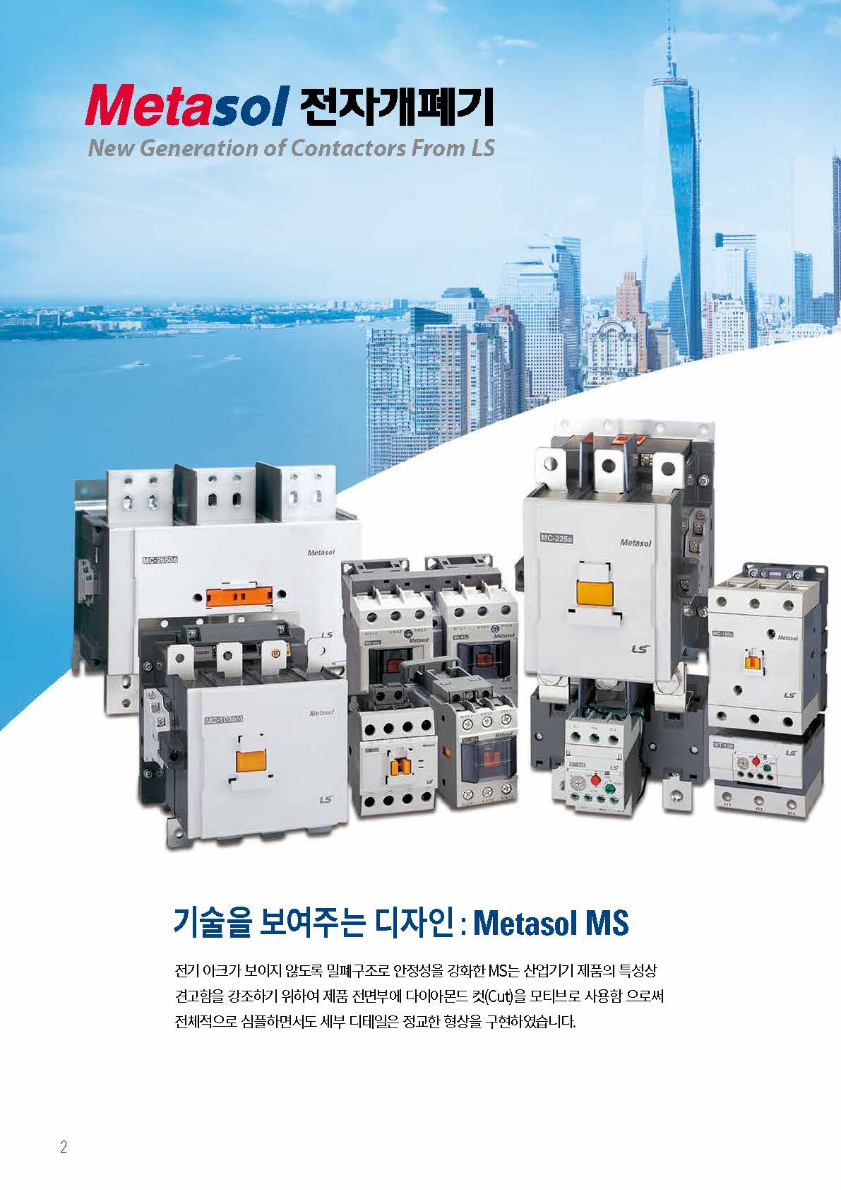 마그네트 1SET : 대도산전