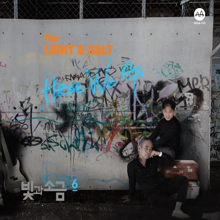 빛과 소금 - 6집 Here We Go [MQA CD] : 향뮤직